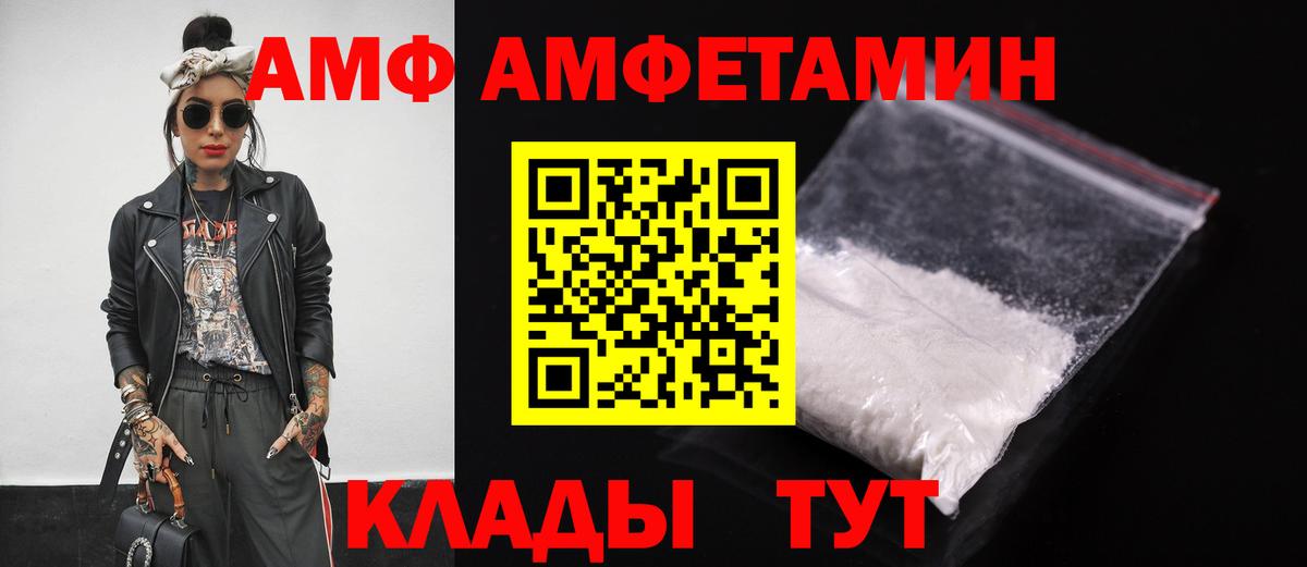 АМФЕТАМИН 97% Железноводск