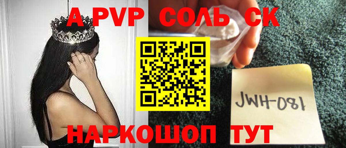 Alpha PVP крисы CK  Alfa_PVP Соль  Alpha PVP  Вход с VPN  Железноводск  Альфа ПВП СК КРИС 