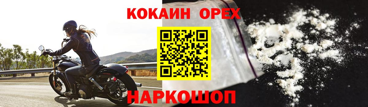 Cocaine VHQ  Cocaine  Кокаин Columbia  Железноводск  Вход с VPN 