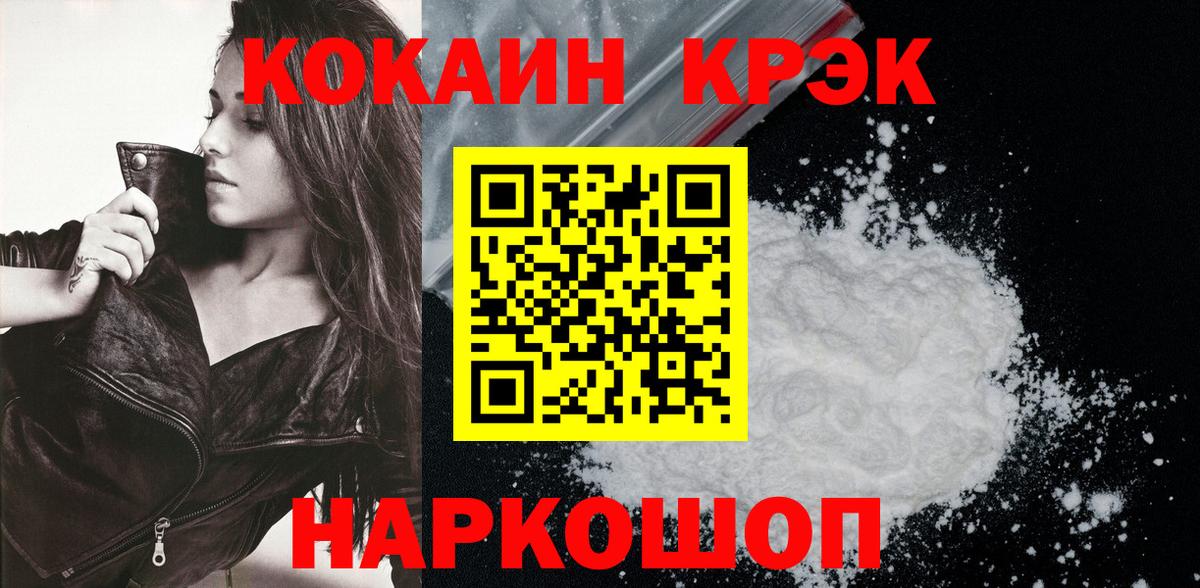 Железноводск  Вход с VPN  MDMA  МЕФ  Меф кристаллы  ГАШ  МЕТ  МАРИХУАНА  Кокаин 
