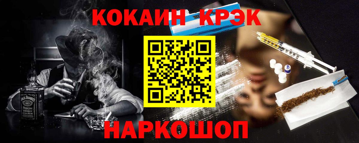 COCAIN FishScale Железноводск