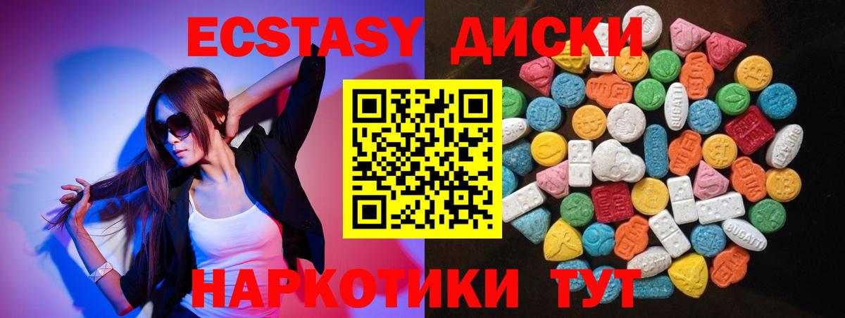 Железноводск  Ecstasy  Экстази 280 MDMA  Вход с VPN  мега как войти  Экстази бентли 