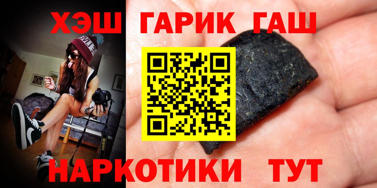 ГАШИШ гарик Железноводск