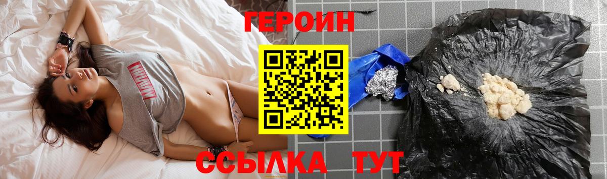 Героин белый Железноводск