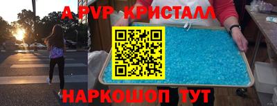 Альфа ПВП Ливны