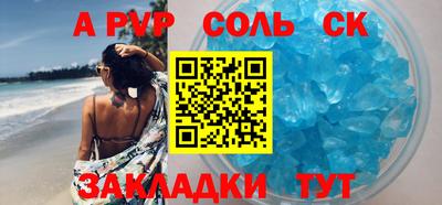 Альфа ПВП Ливны