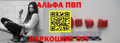Альфа ПВП Ливны