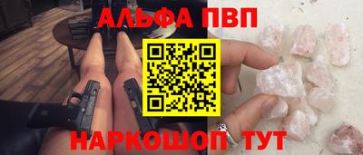 Альфа ПВП Ливны