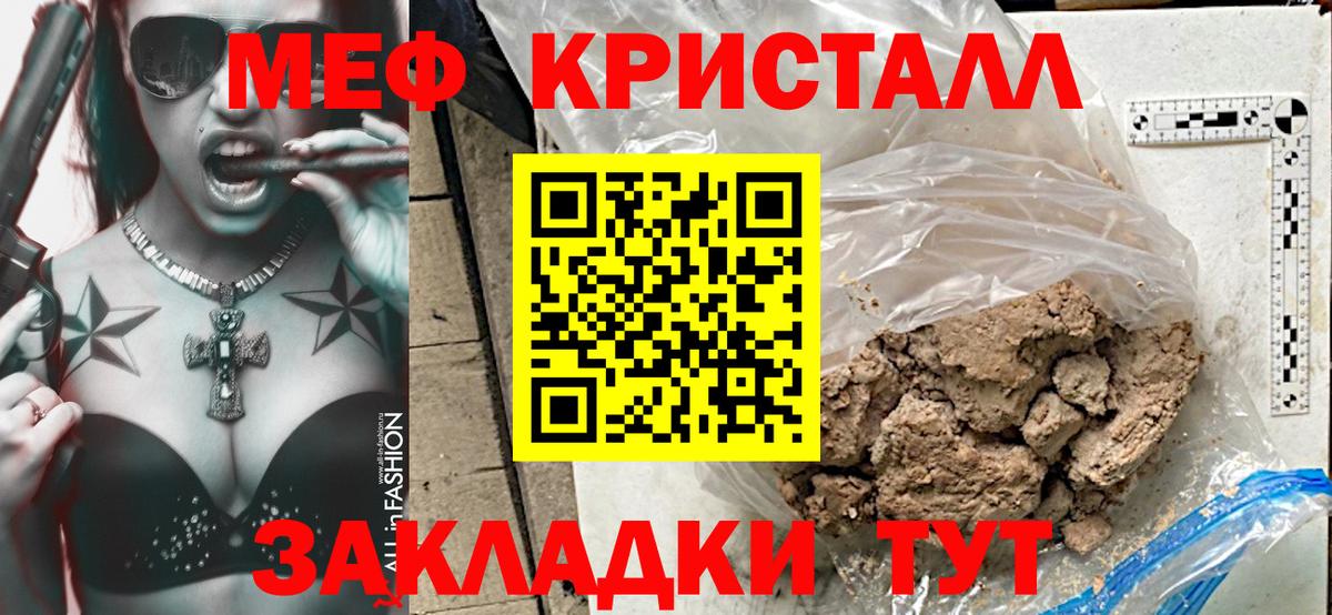 Меф мяу мяу мука Железноводск