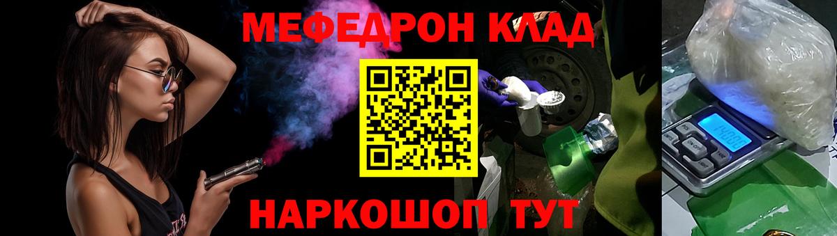 Мефедрон  МЯУ-МЯУ  Мефедрон VHQ  Вход с VPN  Железноводск  МЕФ mephedrone 