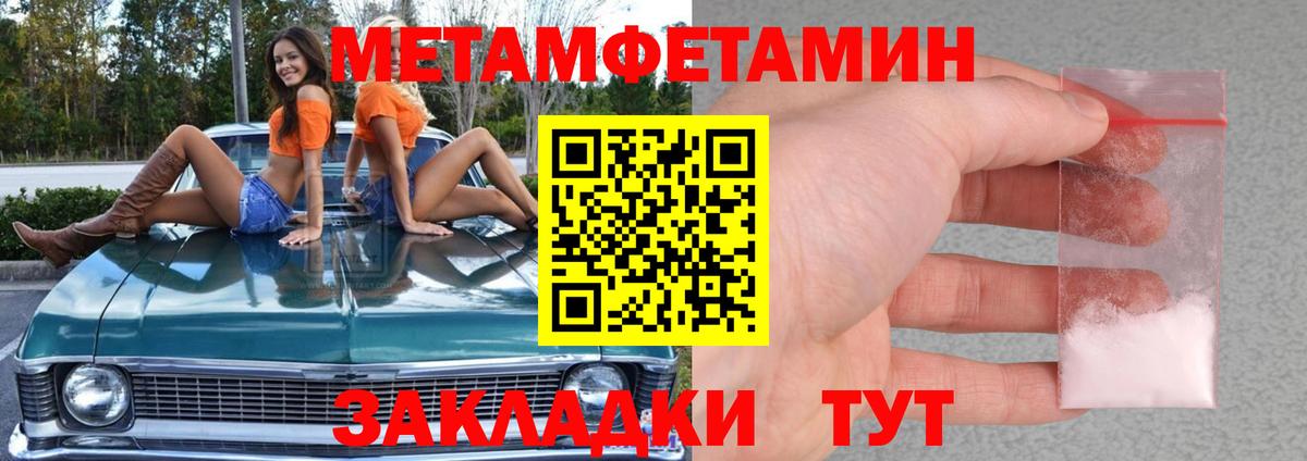 Первитин винт  Вход с VPN  Железноводск  Первитин винт 