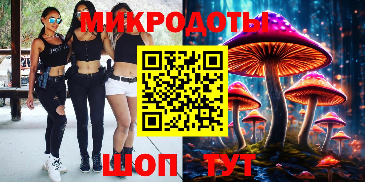 Галлюциногенные грибы ЛСД Железноводск