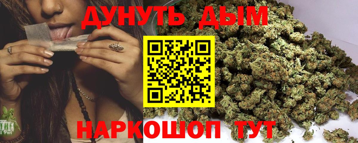Железноводск  Конопля Amnesia  Вход с VPN  Конопля OG Kush  Бошки марихуана тримм 